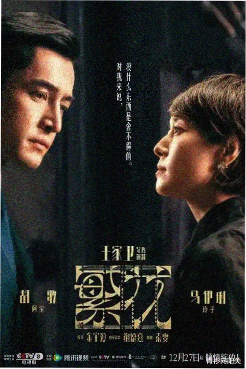 粤语剧香港人在北京剧照
